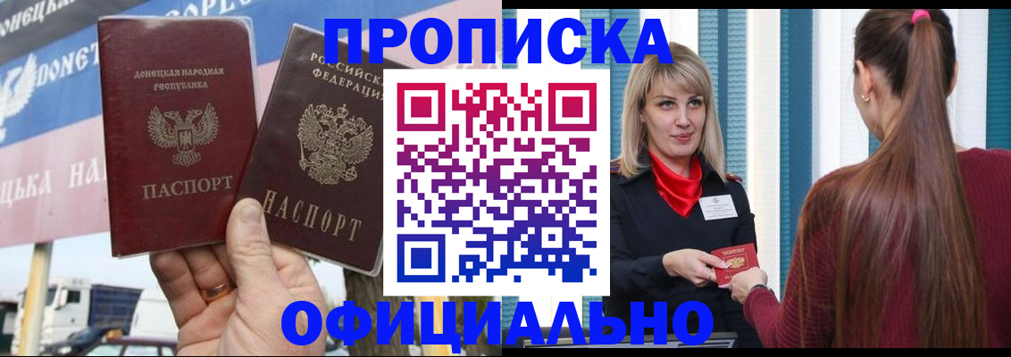 пропишу в квартире в Геленджике